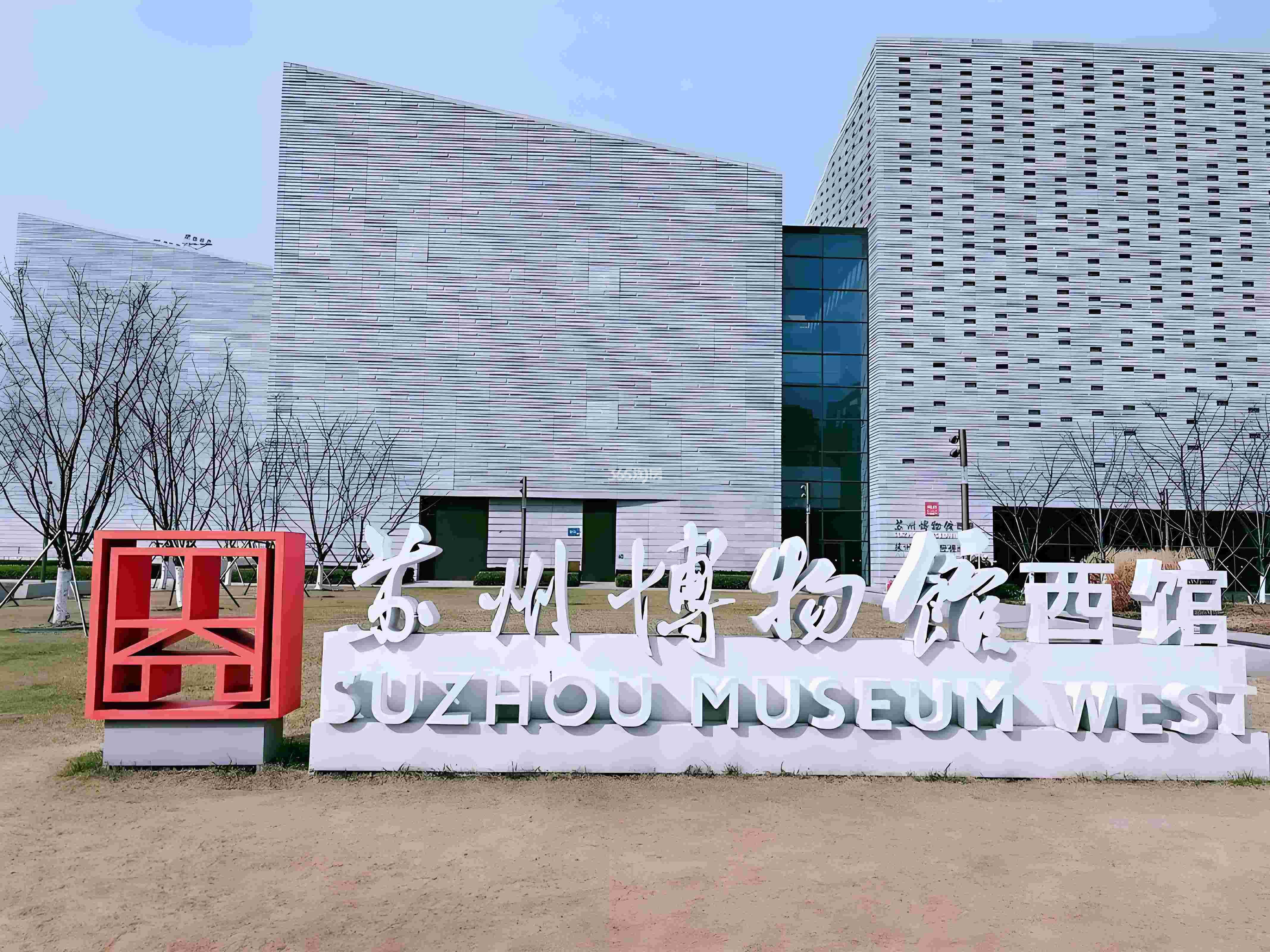 西博