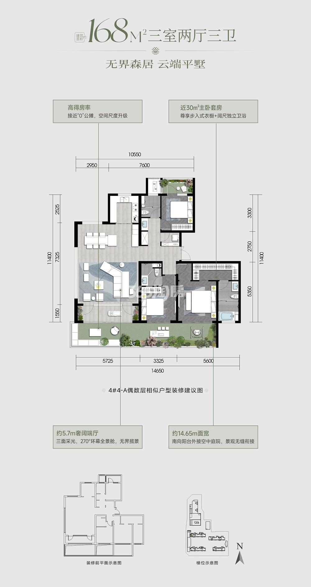 旭景·丰颢园168㎡户型  4#4-A偶数层