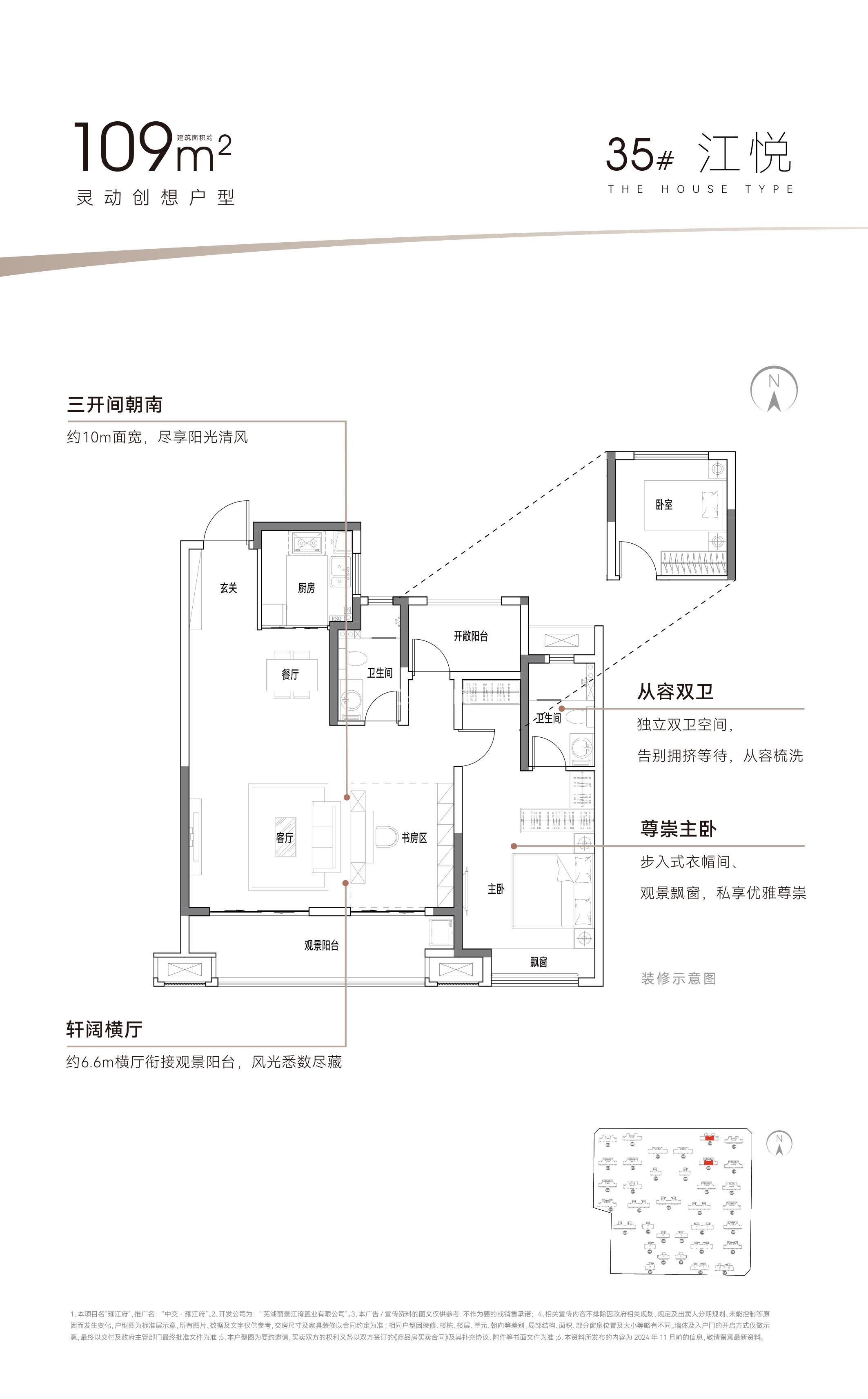 芜湖中交雍江府楼盘户型图_芜湖365淘房