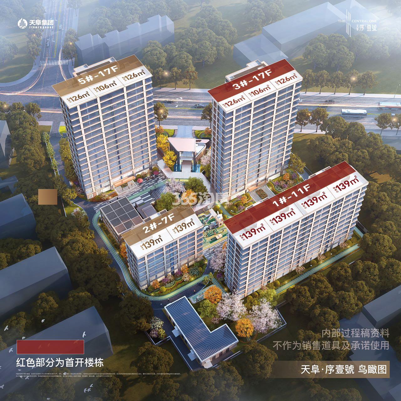 天阜序壹号鸟瞰图