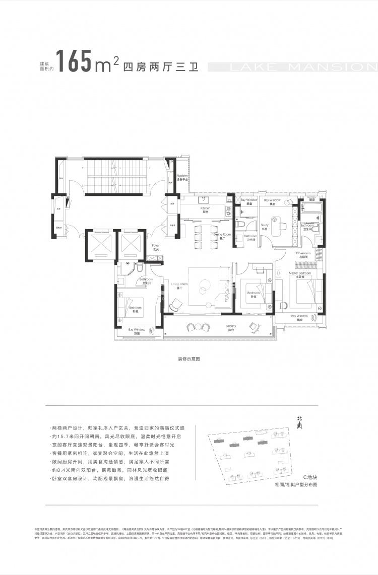 大家东望165㎡4室2厅2卫