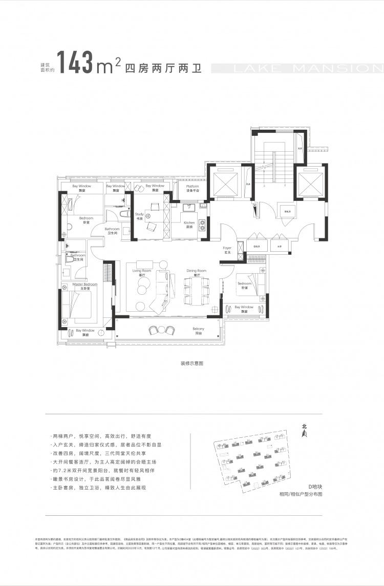 大家东望143平户型