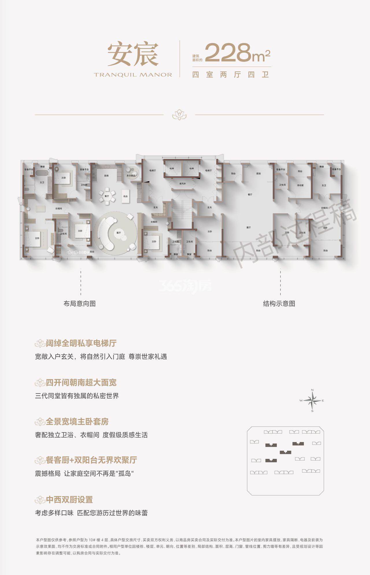 皖投安澜府户型图