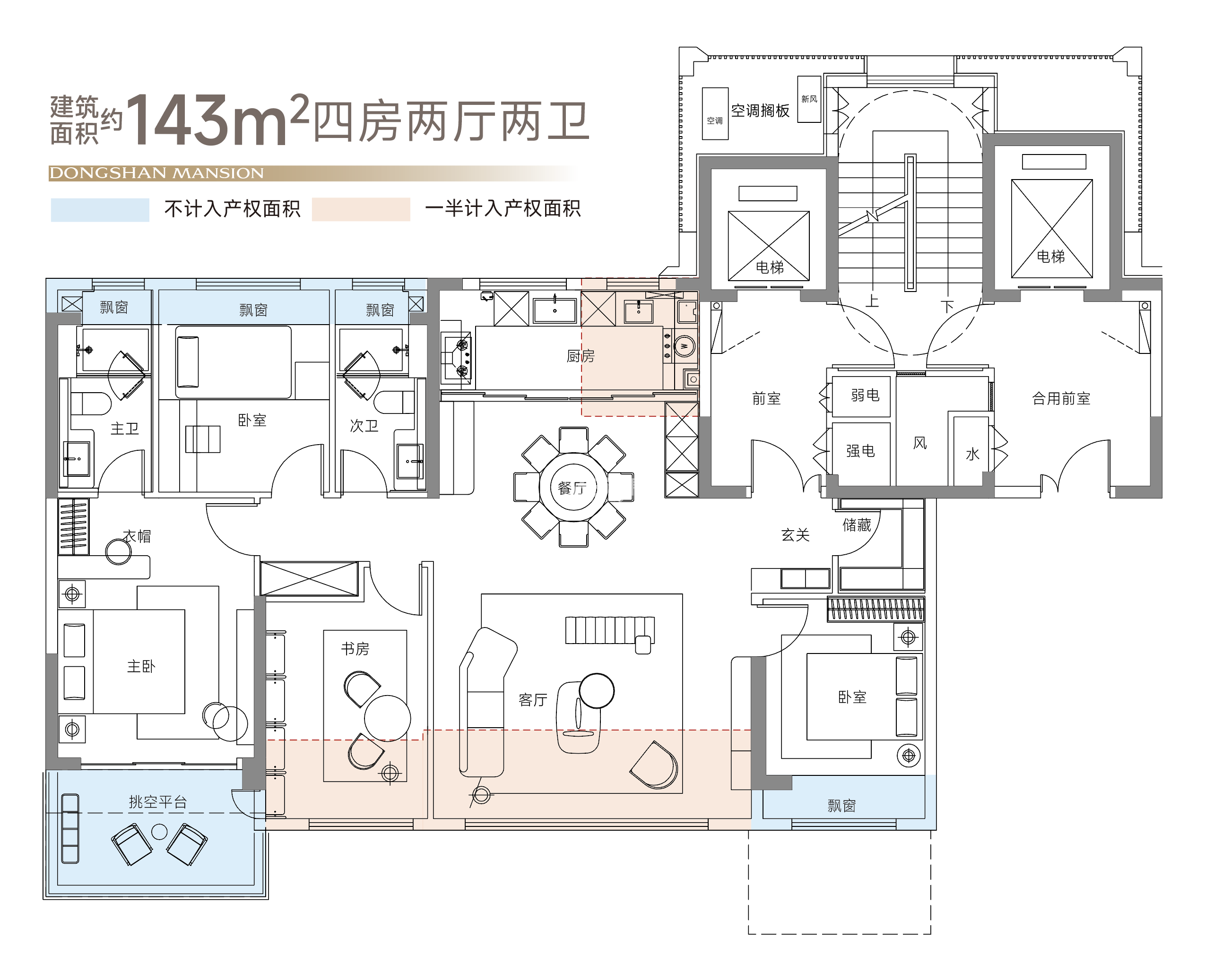 中建东山樾府143㎡户型图