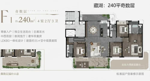 240平 4室2厅3卫_苏州中建太泽之星|藏湖_苏州365淘房
