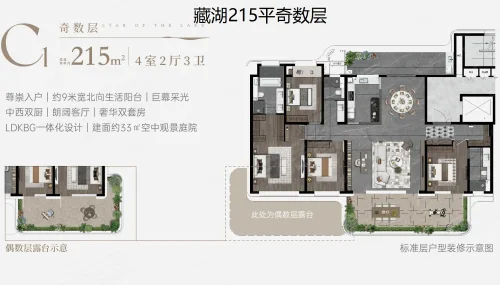 215平 4室2厅3卫_苏州中建太泽之星|藏湖_苏州365淘房