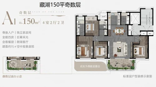 150平 4室2厅2卫_苏州中建太泽之星|藏湖_苏州365淘房