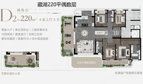 175平 4室2厅3卫_苏州中建太泽之星|藏湖_苏州365淘房