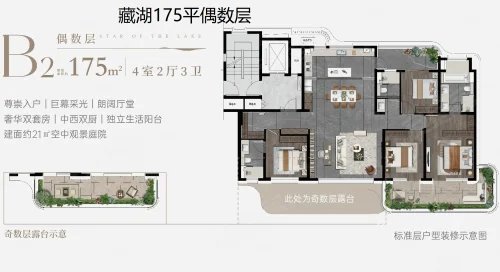 175平 4室2厅3卫_苏州中建太泽之星|藏湖_苏州365淘房