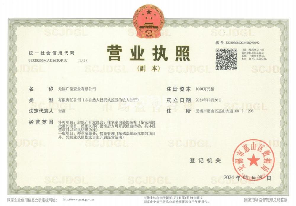 洛兰府营业执照