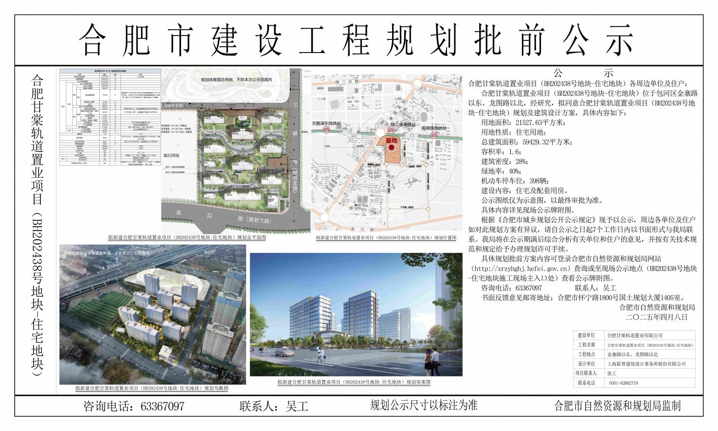 云缦·璞舍项目总平图