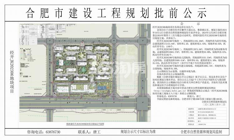 皖投安澜府鸟瞰图