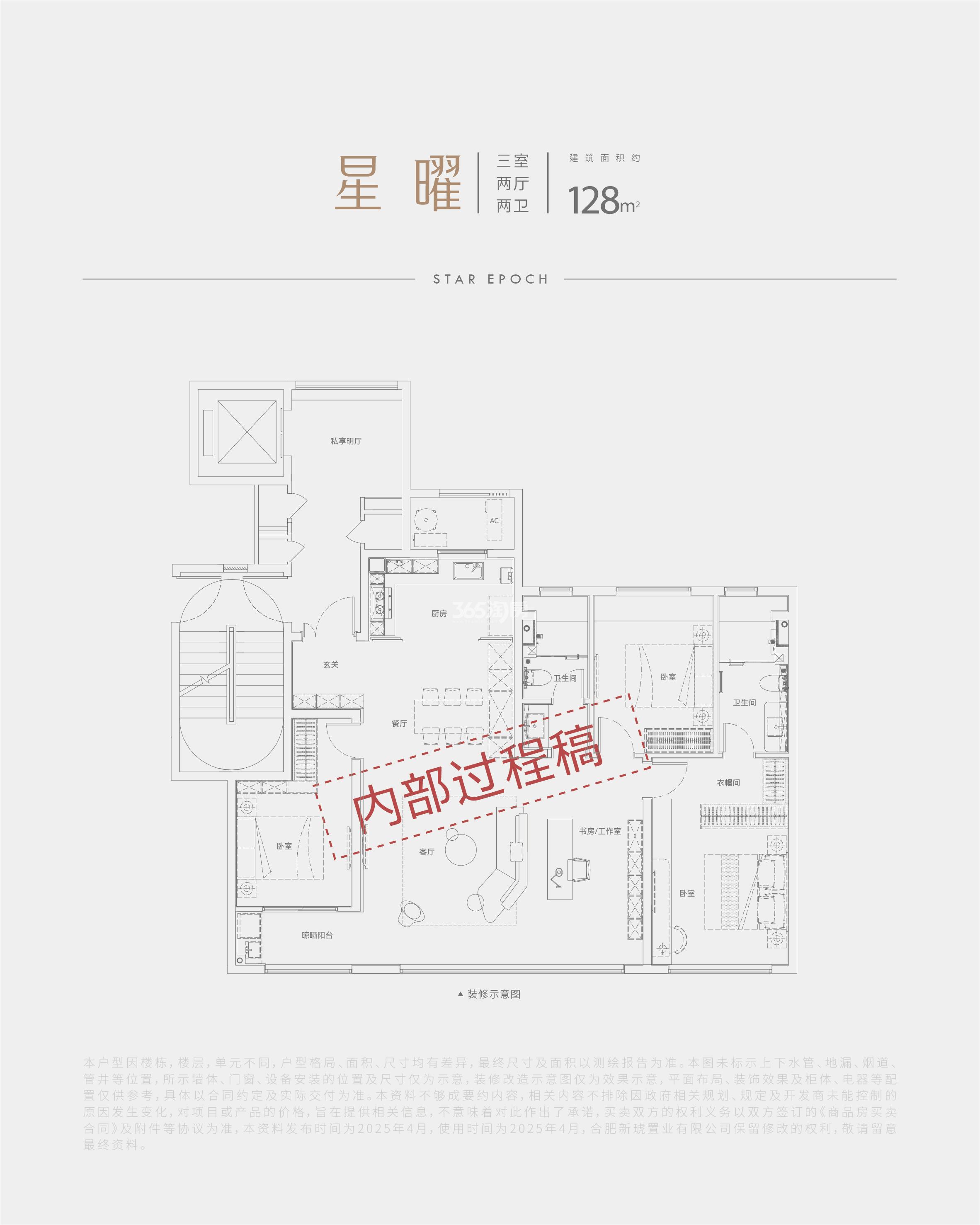 城建·星启时代户型图
