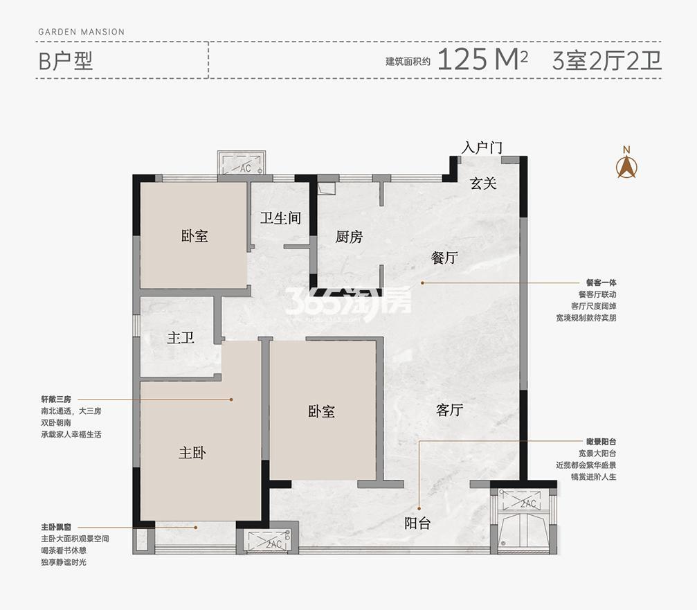 建面125㎡户型_芜湖鼎元东郡_芜湖365淘房