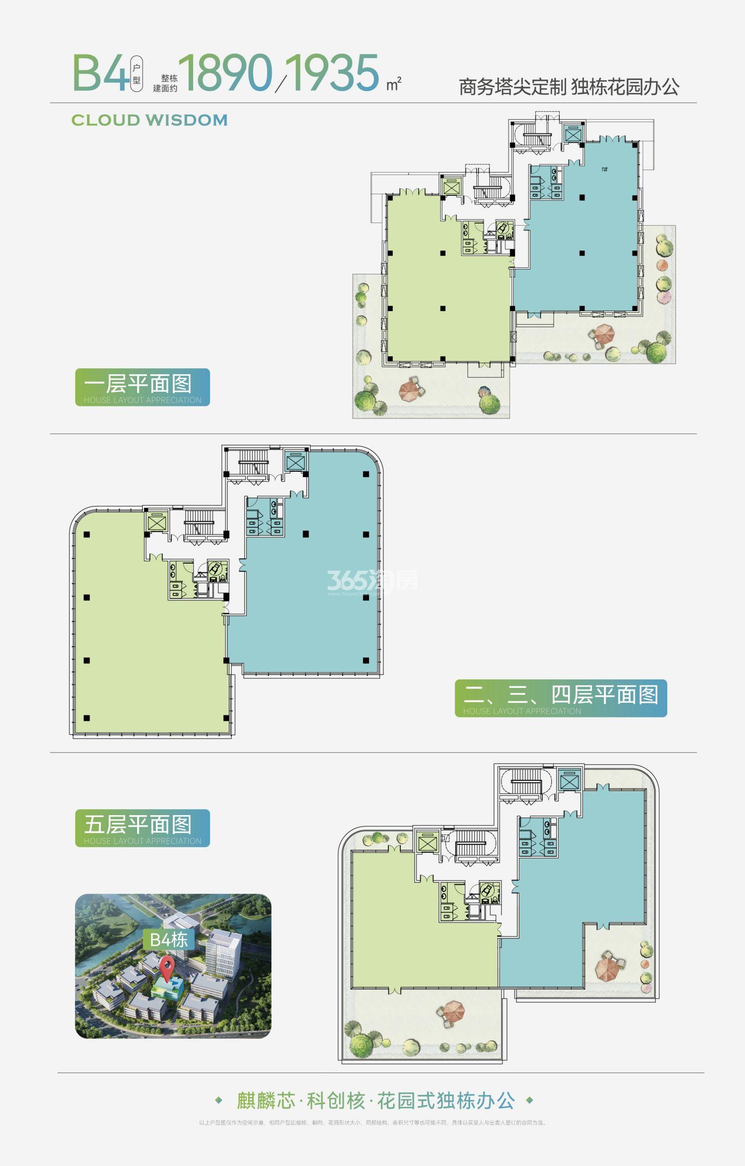 云璟智汇·PARK B2户型_南京云璟智汇·PARK_南京365淘房