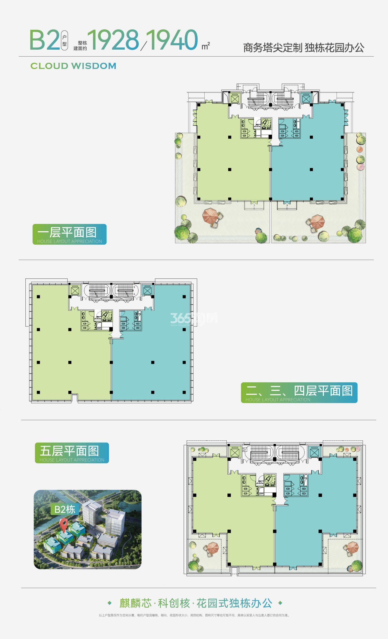 云璟智汇·PARK B2户型_南京云璟智汇·PARK_南京365淘房