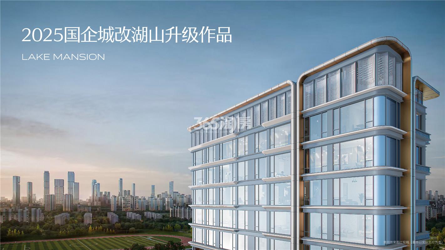 城改·玉湖云境效果图