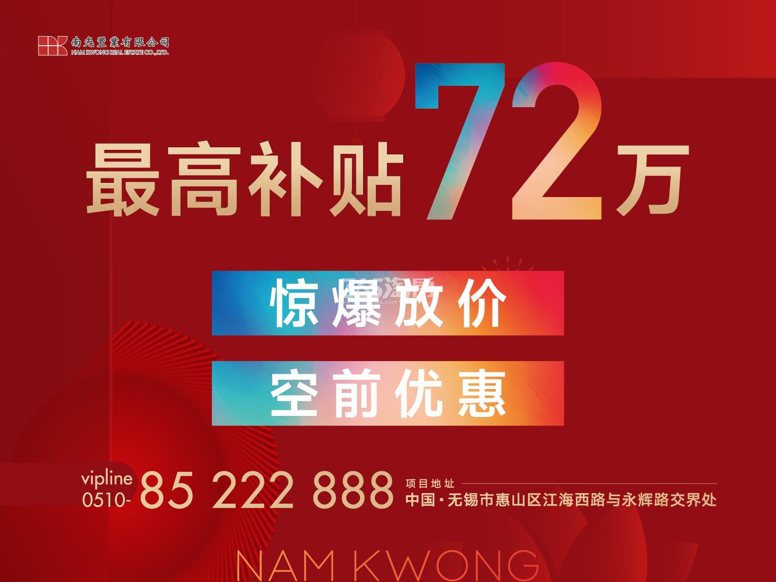 南光城·星锐特价优惠