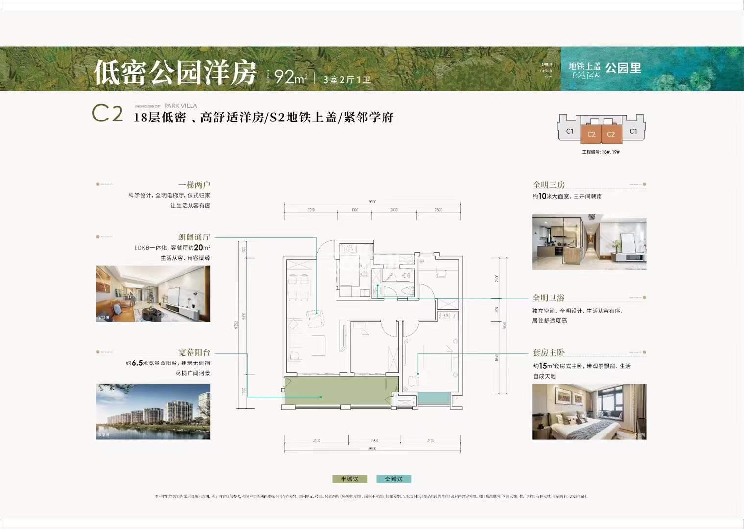 石林云城户型图