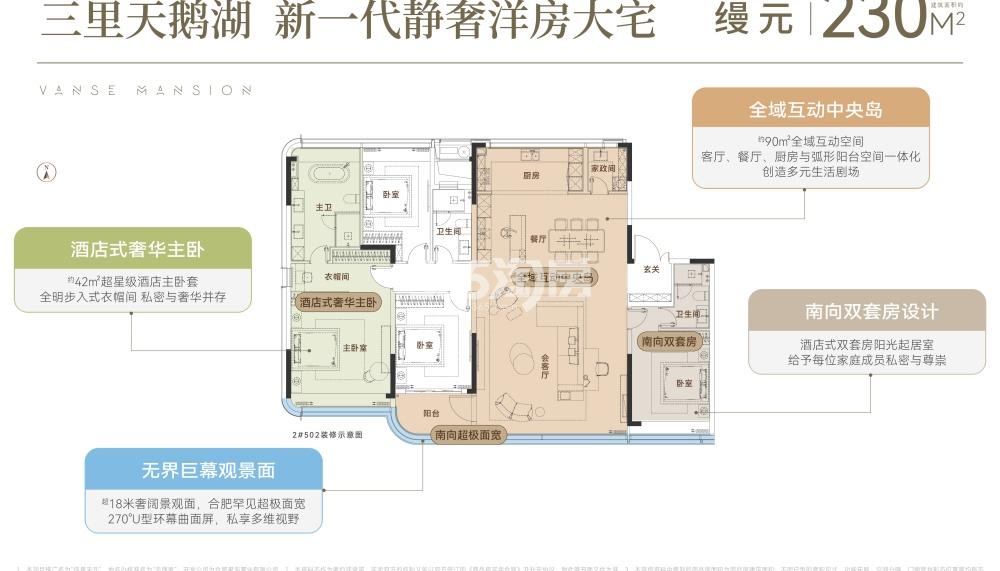 伟星·天元户型图