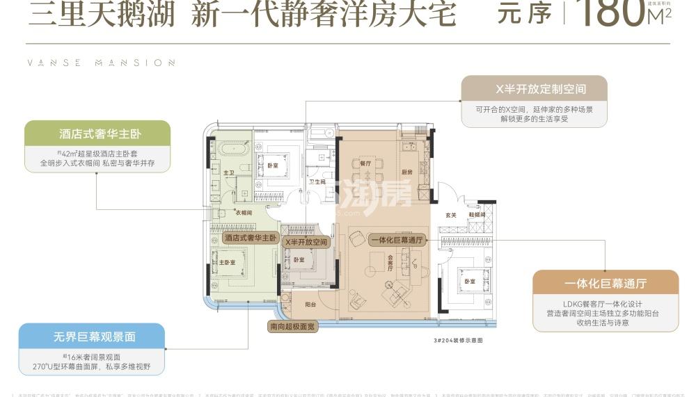 伟星·天元180㎡户型图