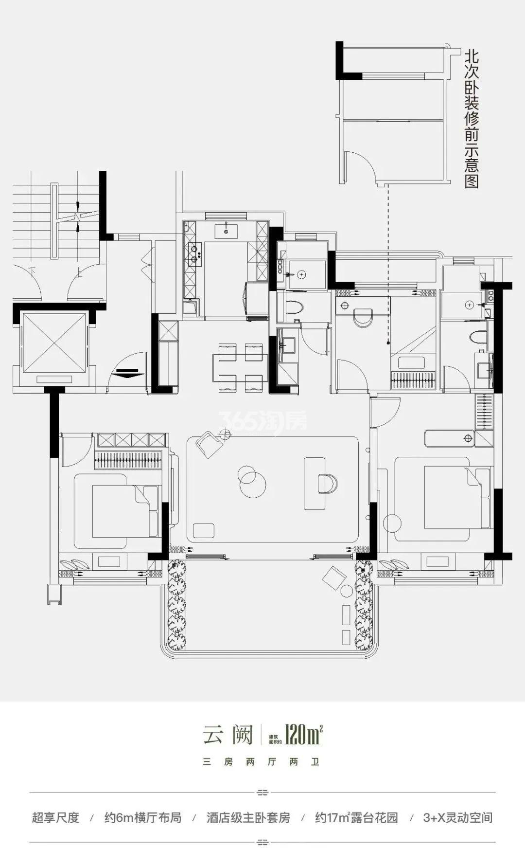 120㎡三房两厅两卫
