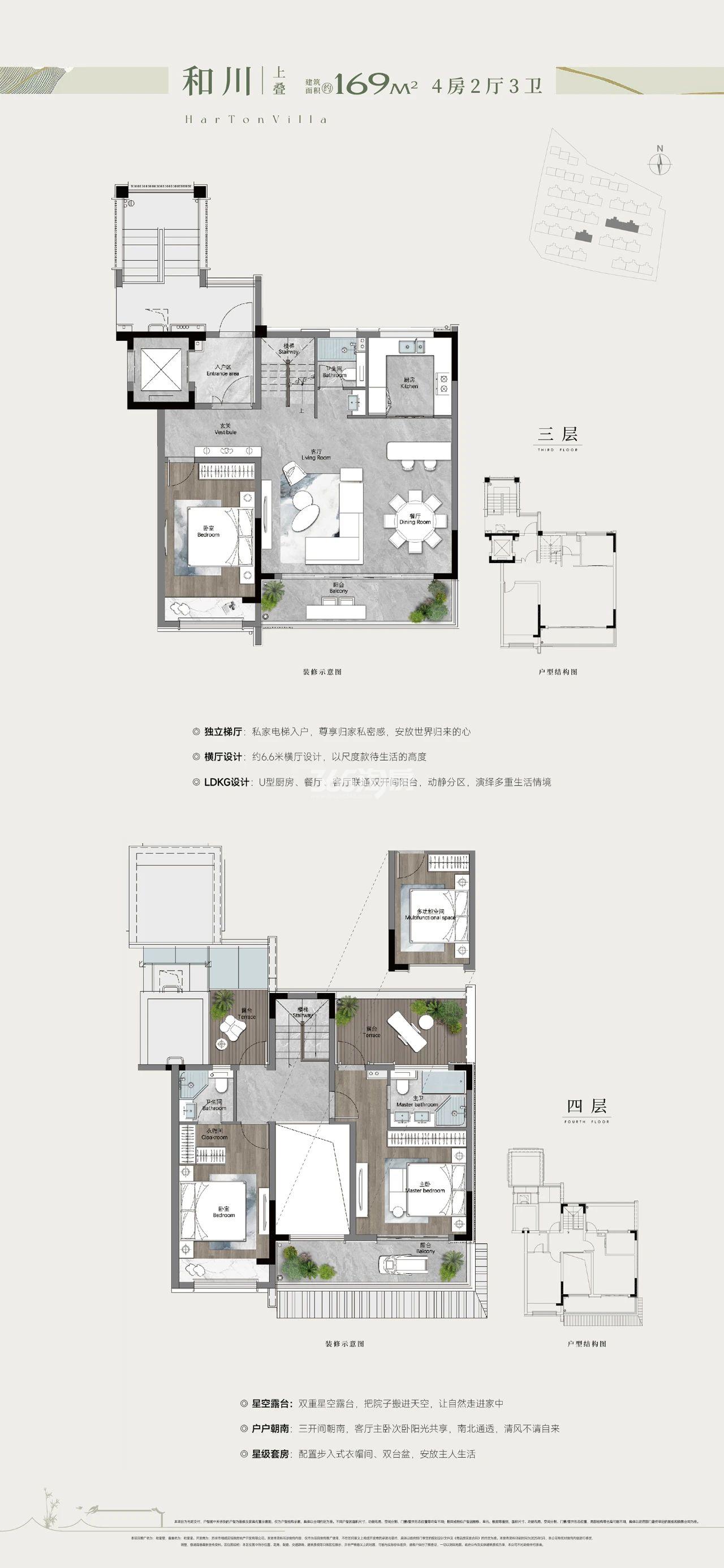 169叠加 4室2厅3卫