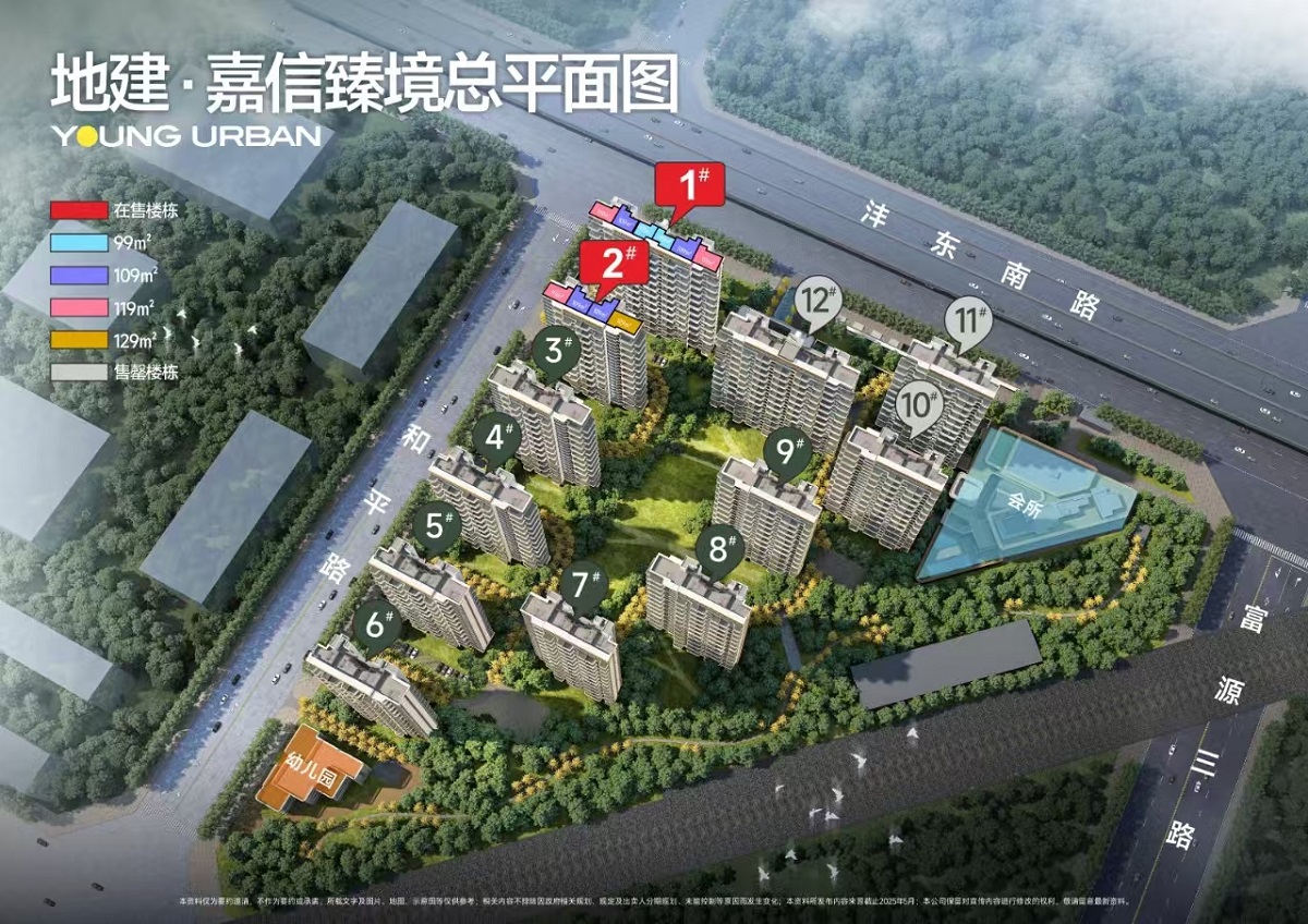 地建嘉信臻境_西安地建嘉信臻境-西安365淘房