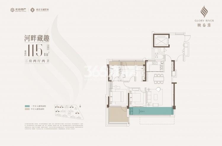 映秦淮建面约115㎡三房两厅两卫户型