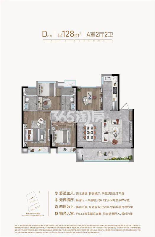 颐和四季府D户型128㎡户型图_南京颐和四季府_南京365淘房