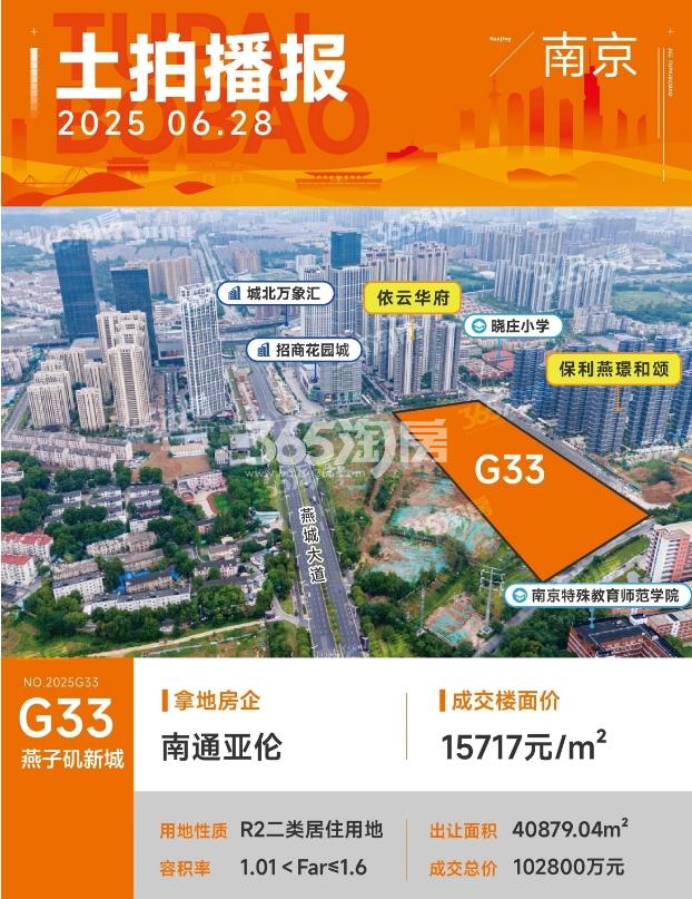 龙湖北城央璟颂楼盘图片【第2页】_南京365淘房