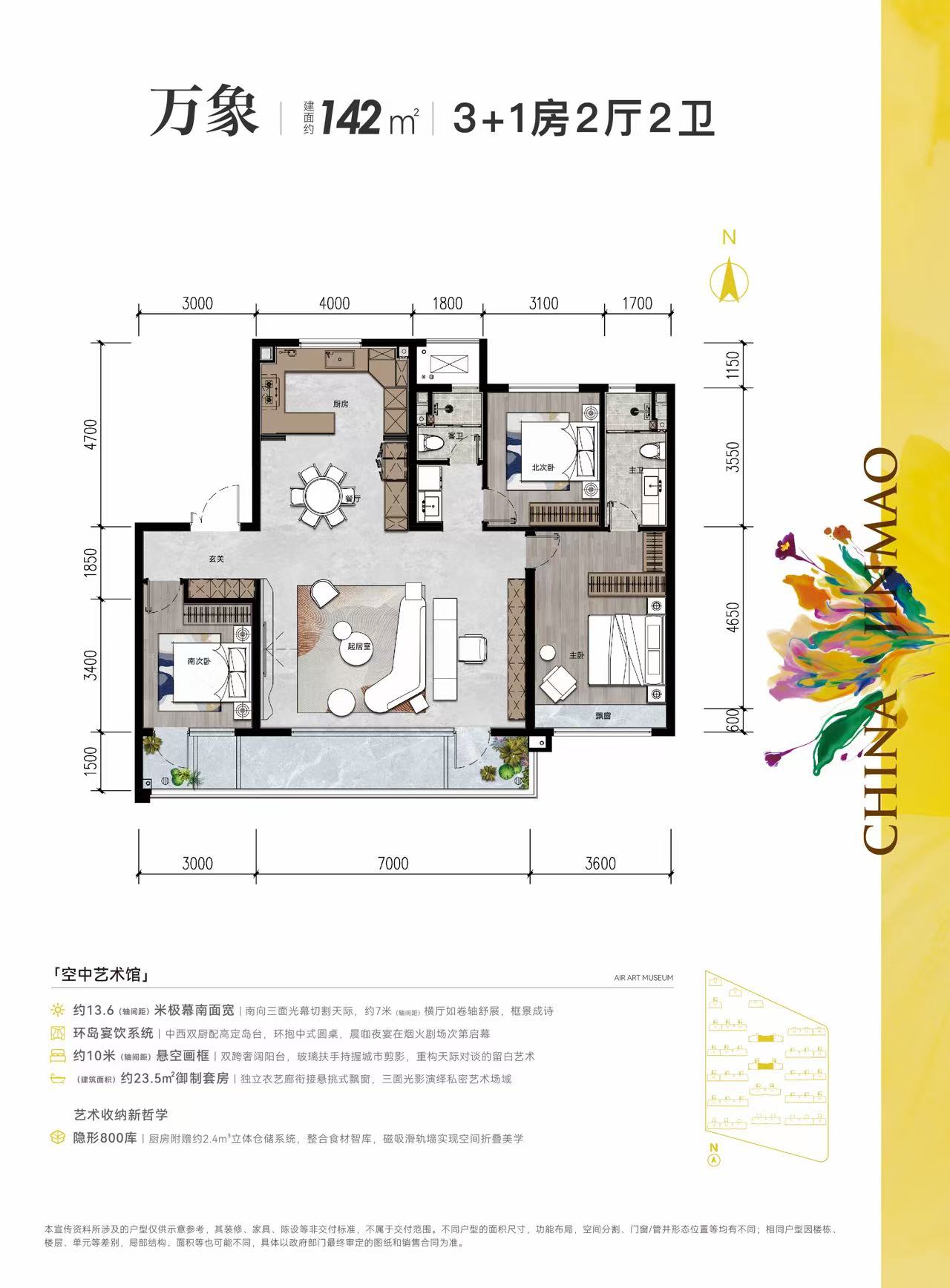 天津上东金茂锦棠楼盘户型图_天津365淘房