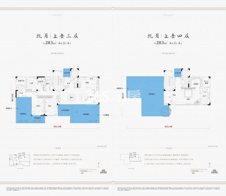 溧水观山樾199平观星上叠户型图_南京溧水观山樾_南京365淘房