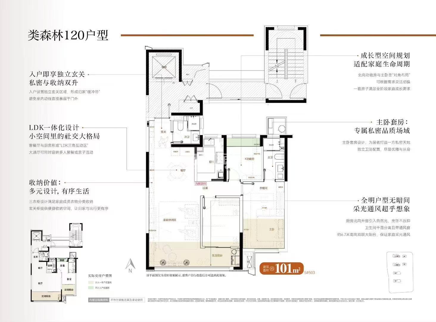 云映青澜户型图