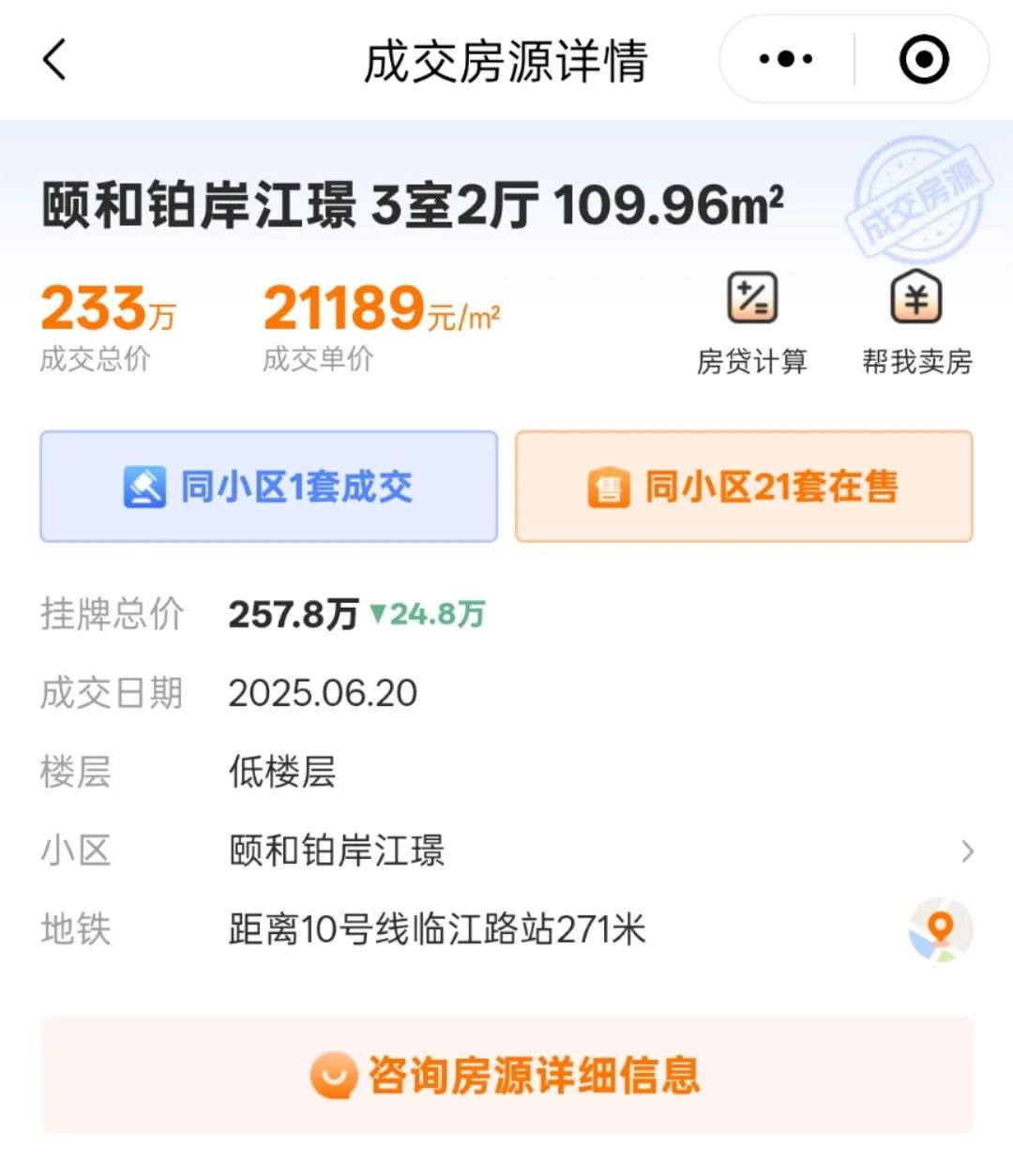 2.1万/㎡!江核一线江景房,卖出了首套二手房!-南京365淘房