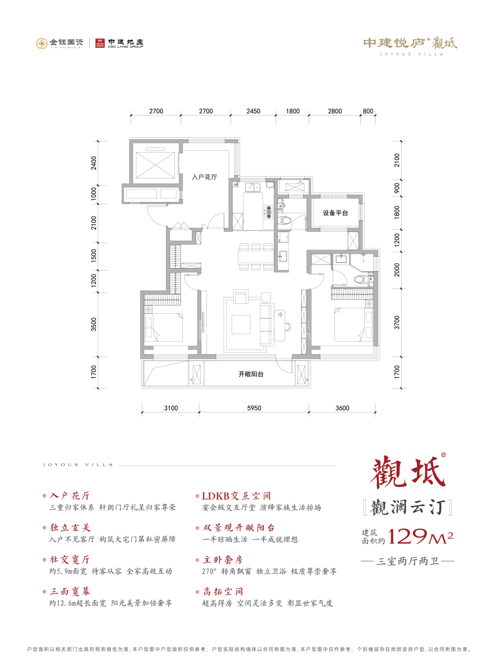 中建悦庐觀坻_天津中建悦庐觀坻-天津365淘房