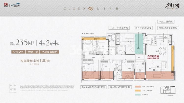 庐月汀雲235㎡户型