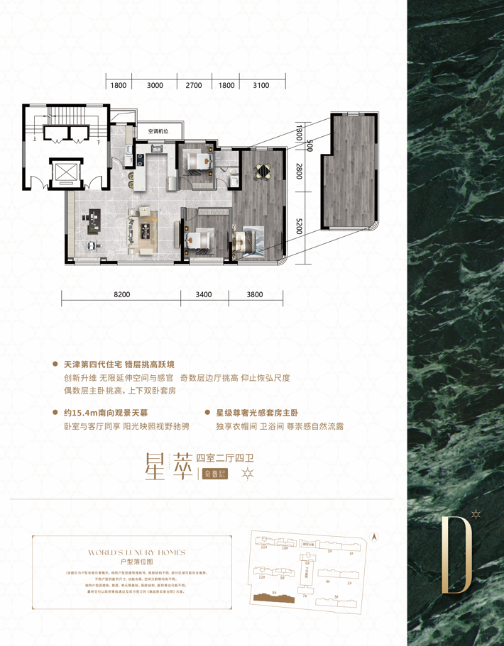户型图_天津弘业星耀_天津365淘房