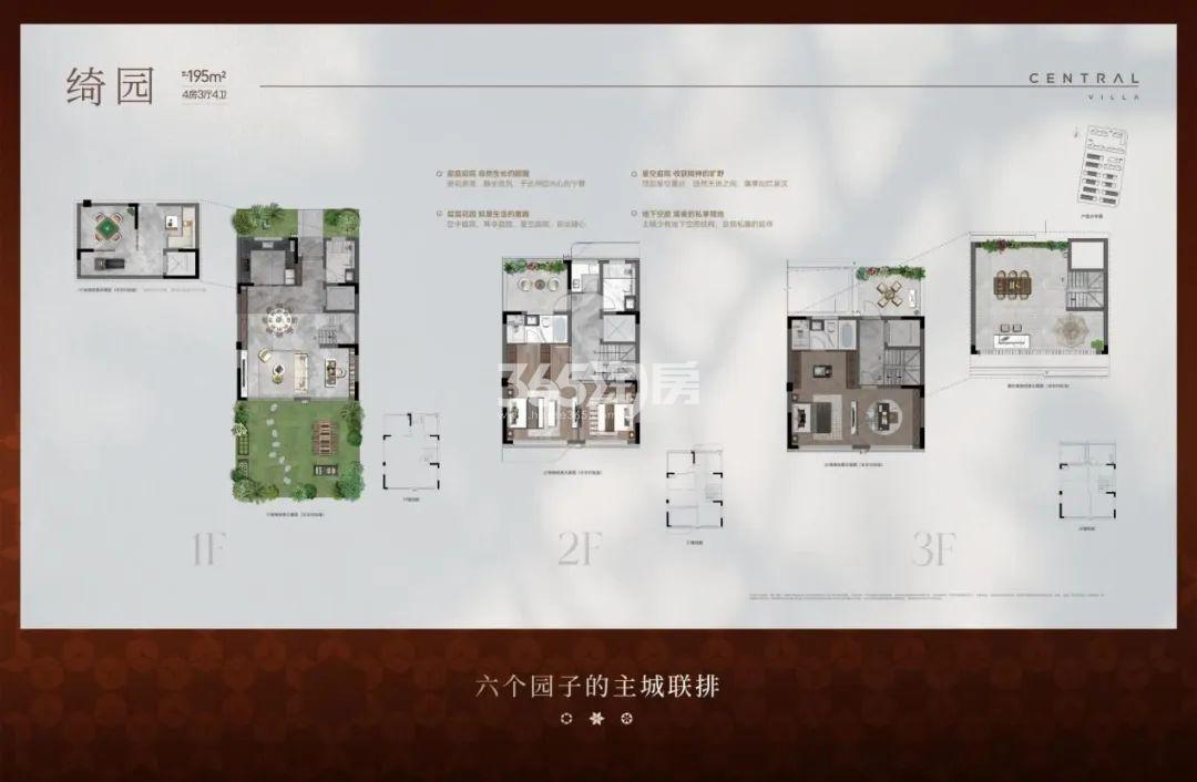 联排195户型