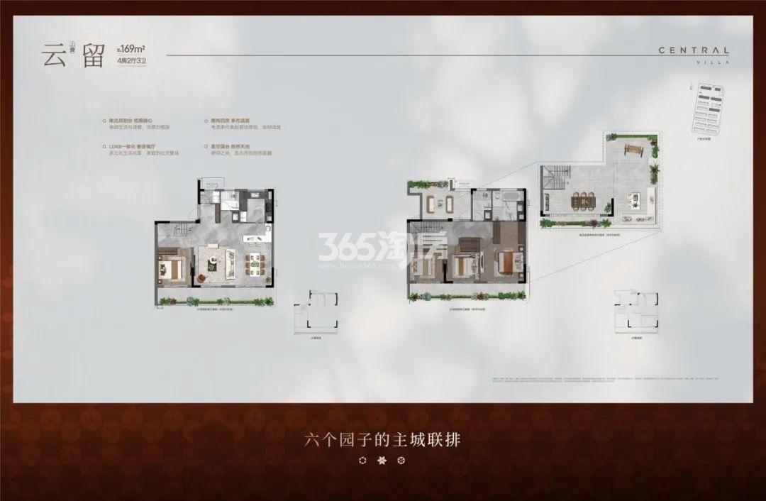 上叠 建筑面积约169平方户型