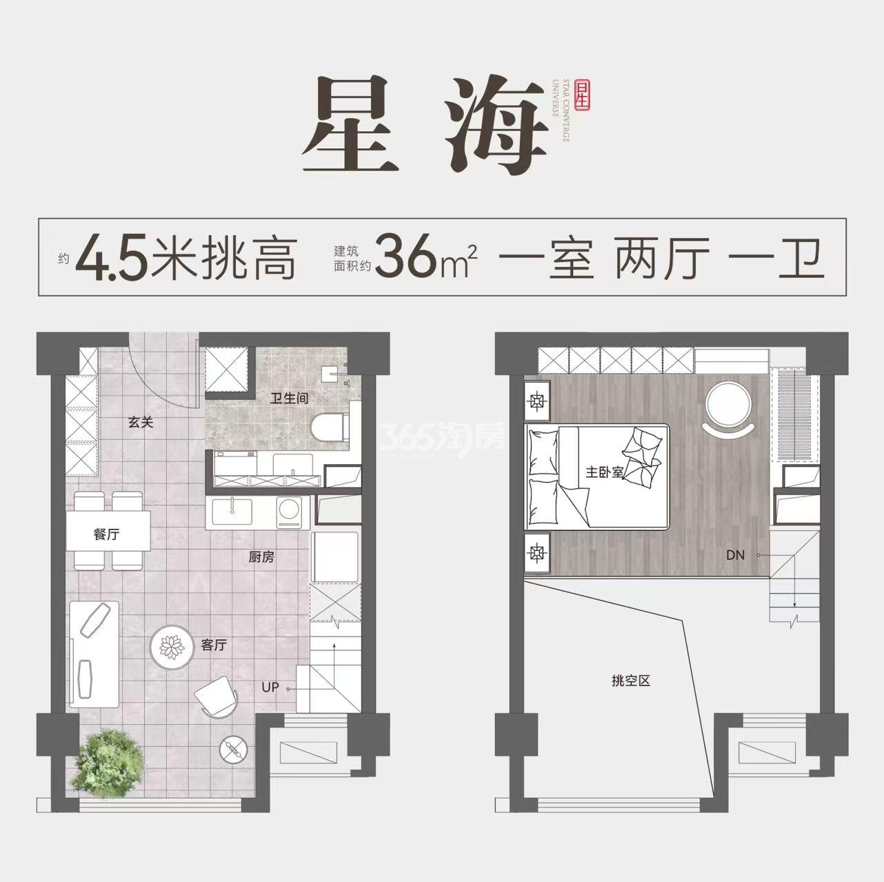 一室一厅一卫36平