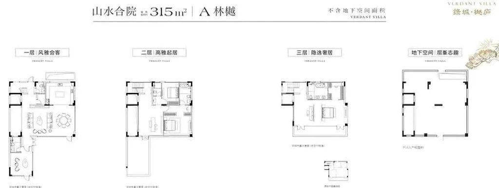 合院林樾A 5室4厅5卫