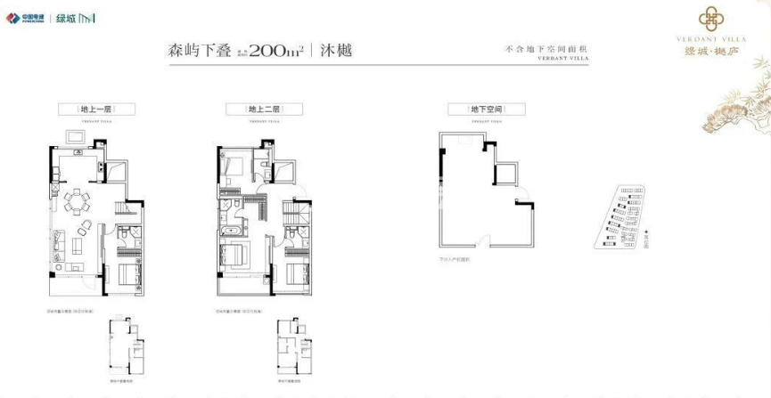 下叠200平 4室2厅3卫