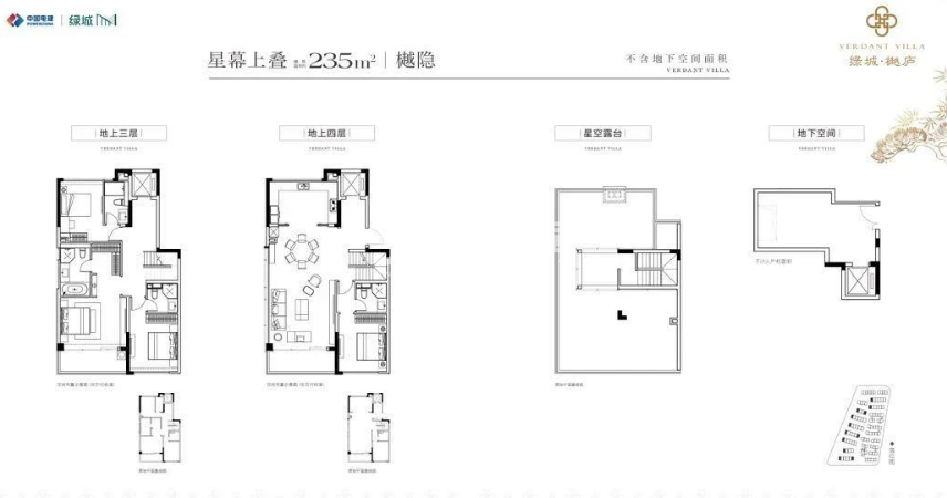 上叠235平 4室2厅3卫
