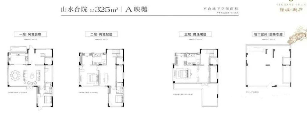 合院映樾 5室3厅5卫