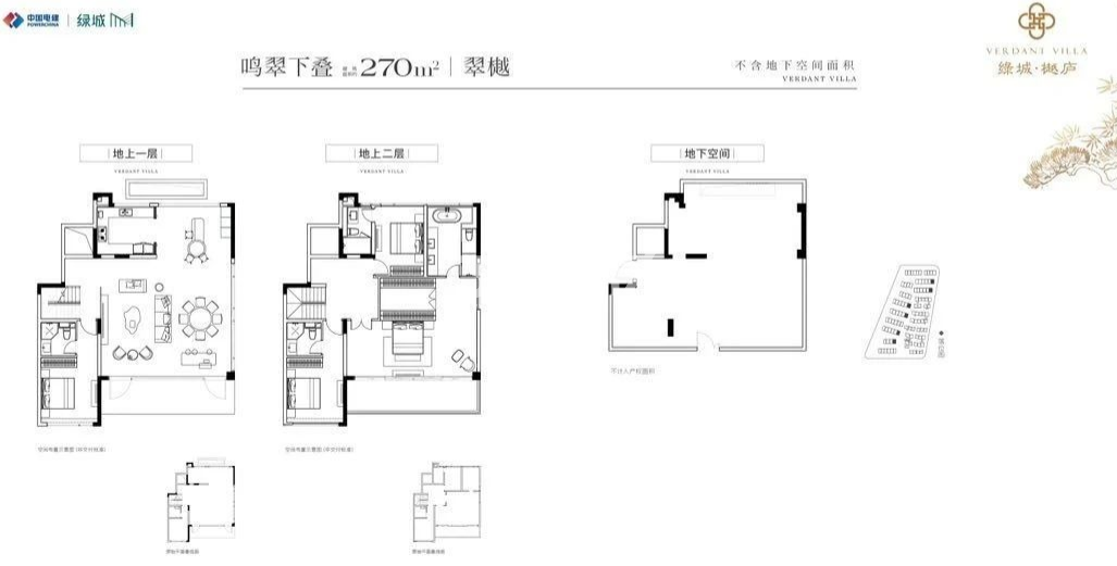 绿城·樾庐户型图