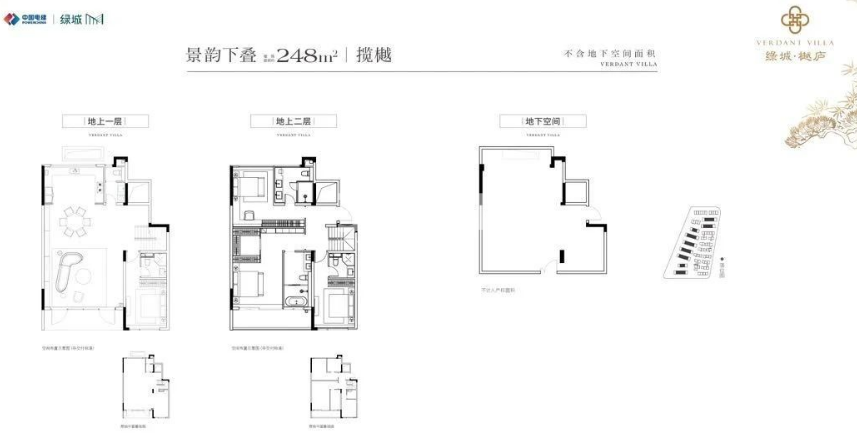 下叠248平 4室2厅5卫