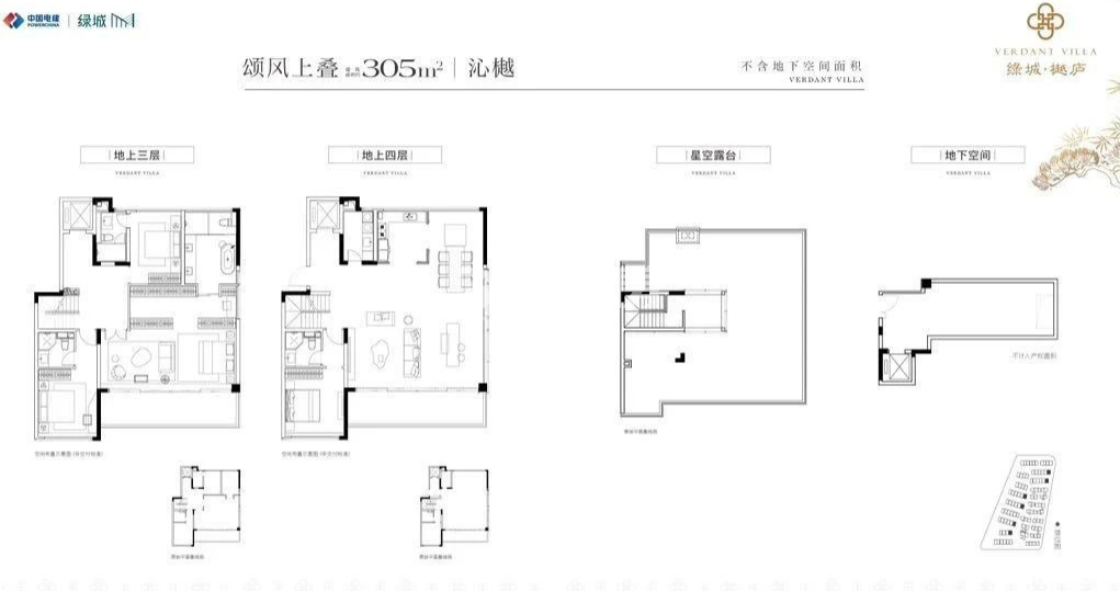 上叠305平 4室2厅5卫