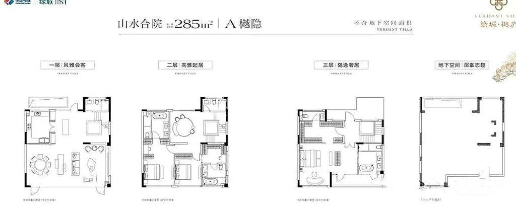 合院樾隐A 4室3厅5卫