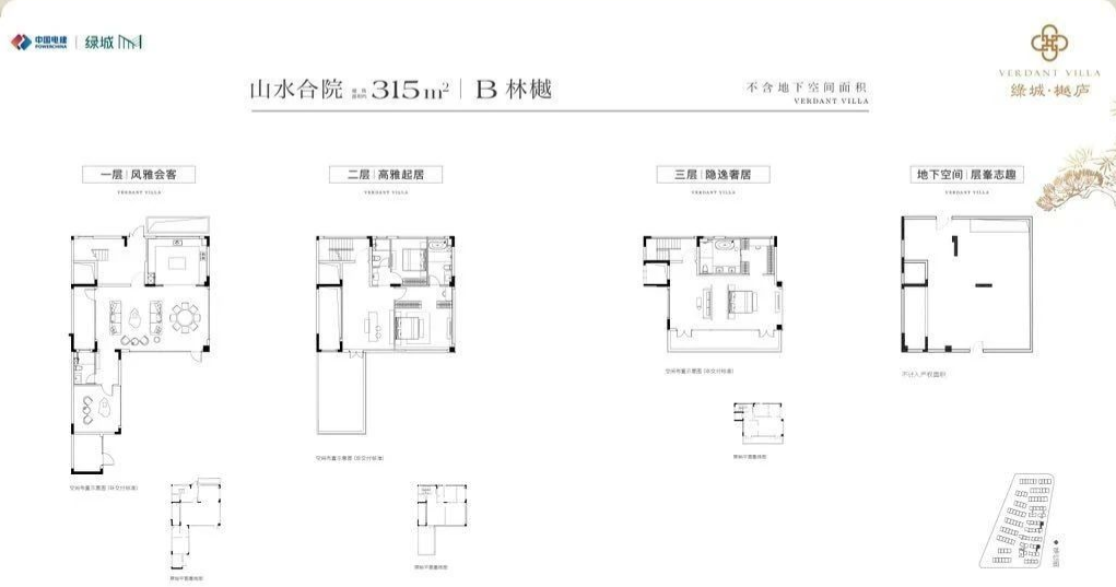 合院林樾B 5室4厅5卫
